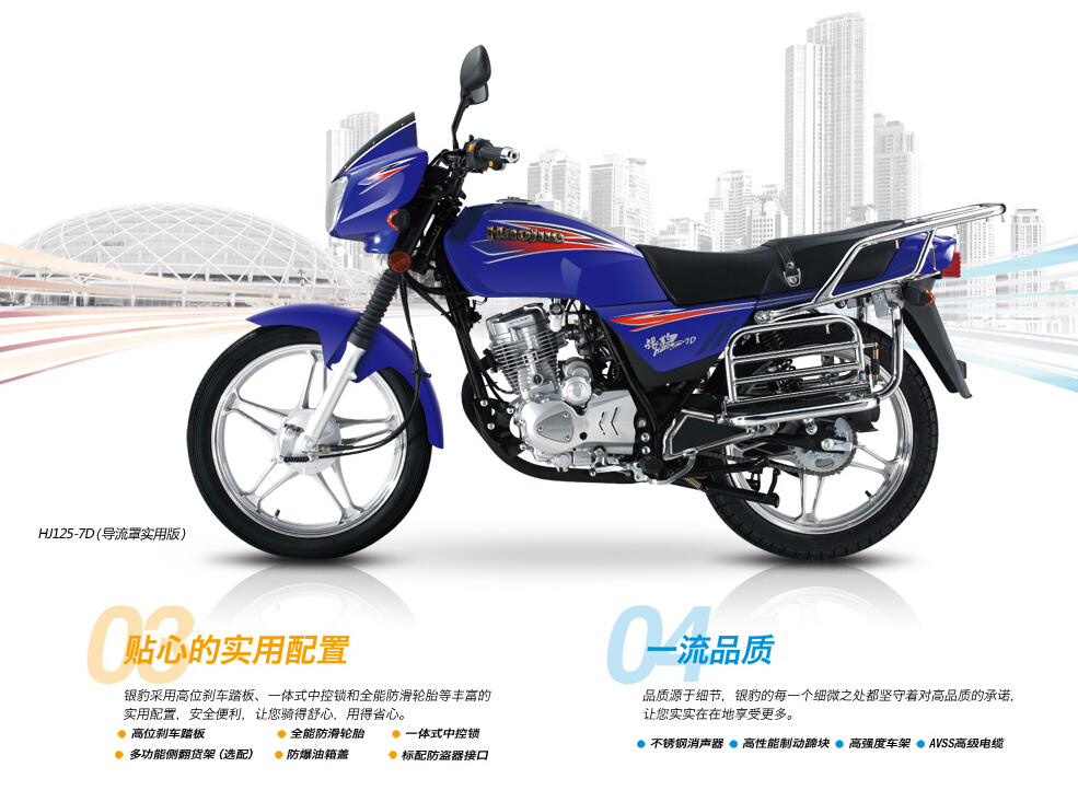 豪爵 銀豹 hj125-7d_豪爵摩托車報價_參數_圖片_資訊_摩信網