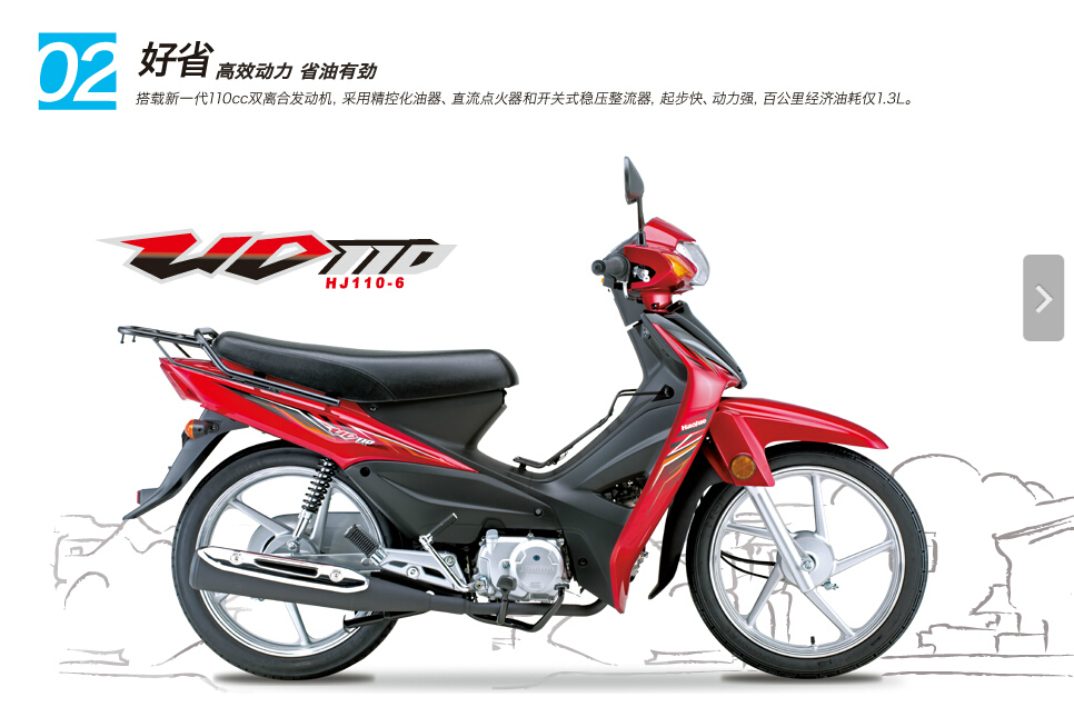 豪爵ud110 hj110-6_豪爵摩托車報價_參數_圖片_資訊_摩信網