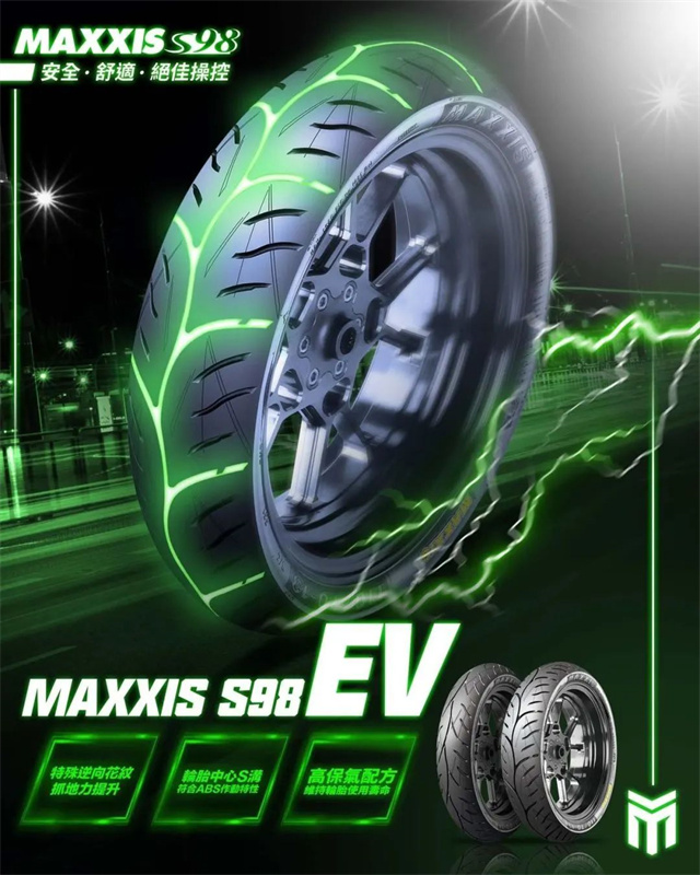 玛吉斯轮胎：绿色闪电—MAXXIS S98EV_摩托车配件_维修改装_摩信网手机版